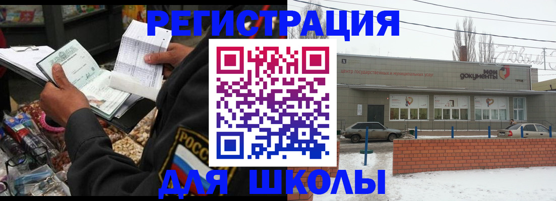 временная регистрация надежно в Пермском крае