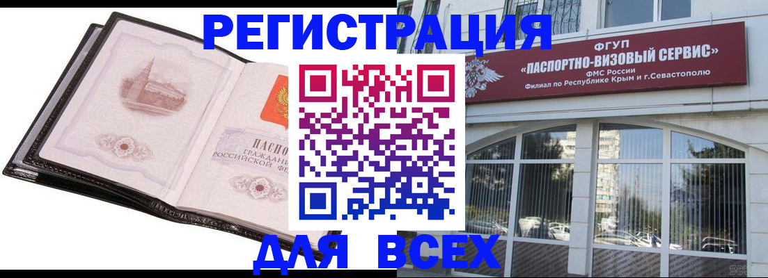 временная регистрация недорого в Пермском крае