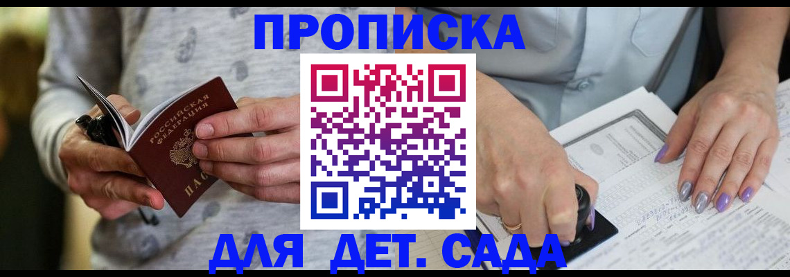 прописка в Пермском крае