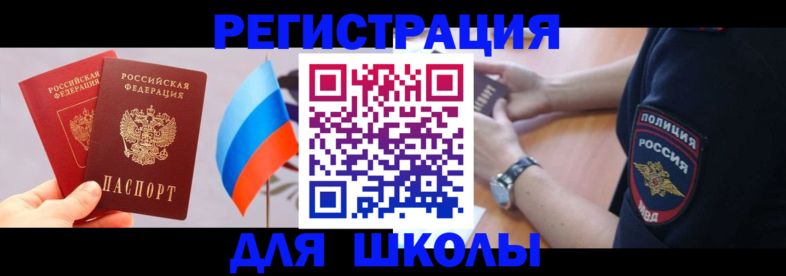 прописка 2025 в Пермском крае