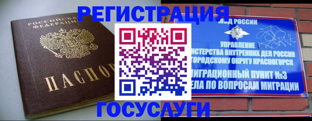 временная прописка в Пермском крае